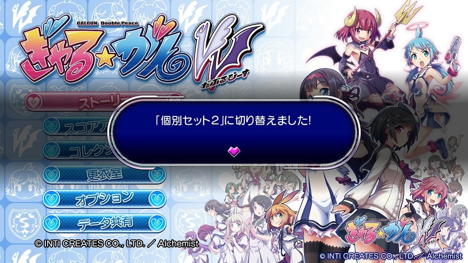 ぎゃるがん だぶるぴーす 隠しコマンド