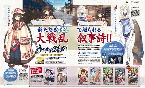 うたわれるもの 偽りの仮面