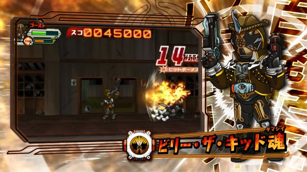 3DS 仮面ライダーゴースト ゲームでカイガン!!