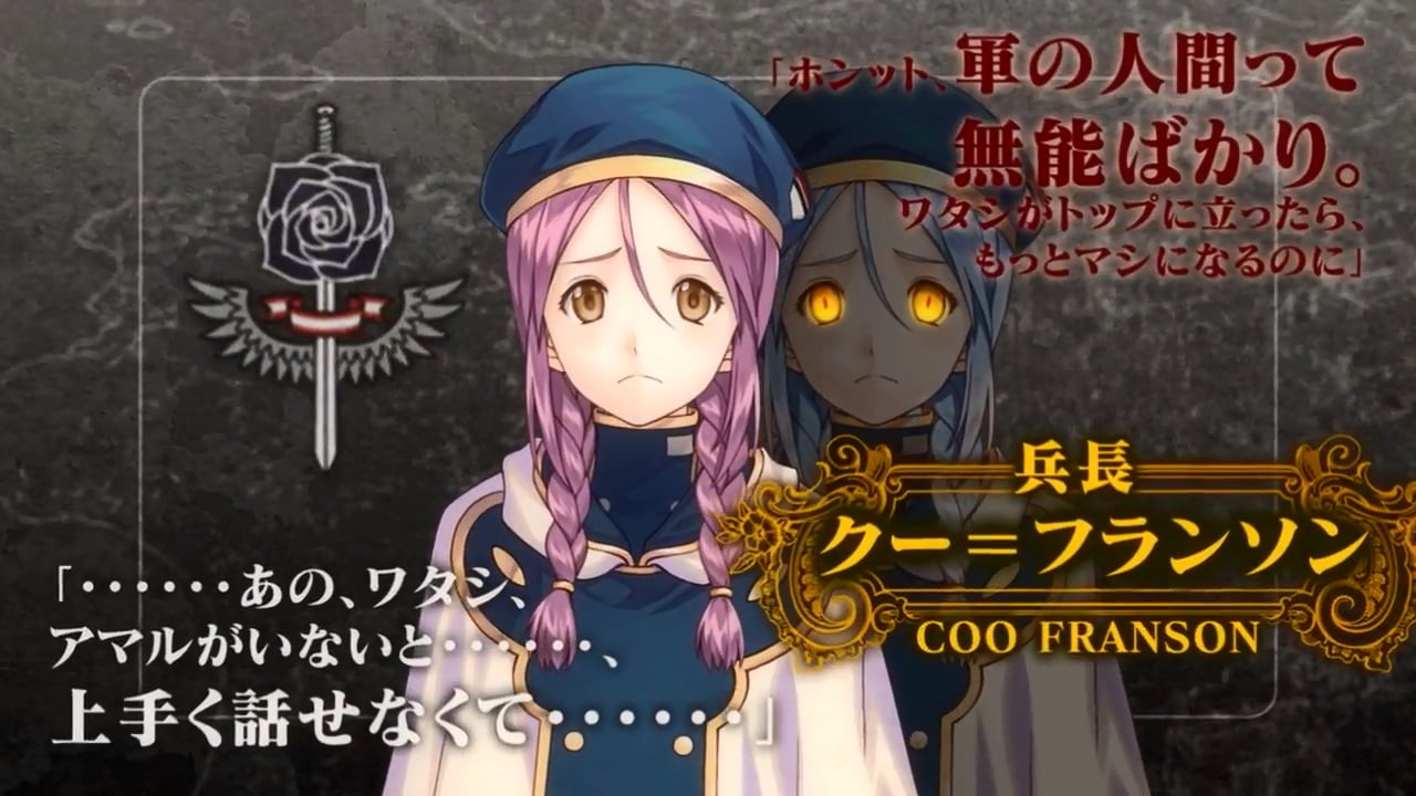 クロバラノワルキューレ キャラクター