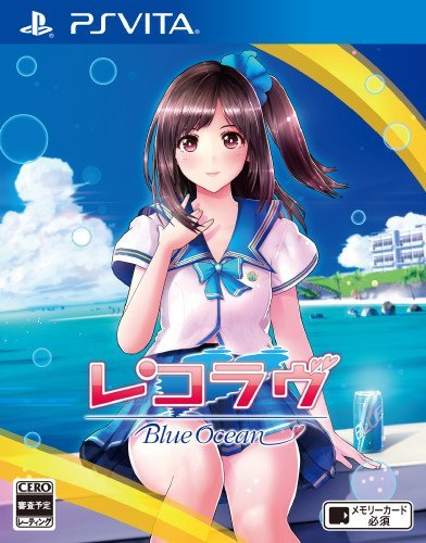 レコラヴ