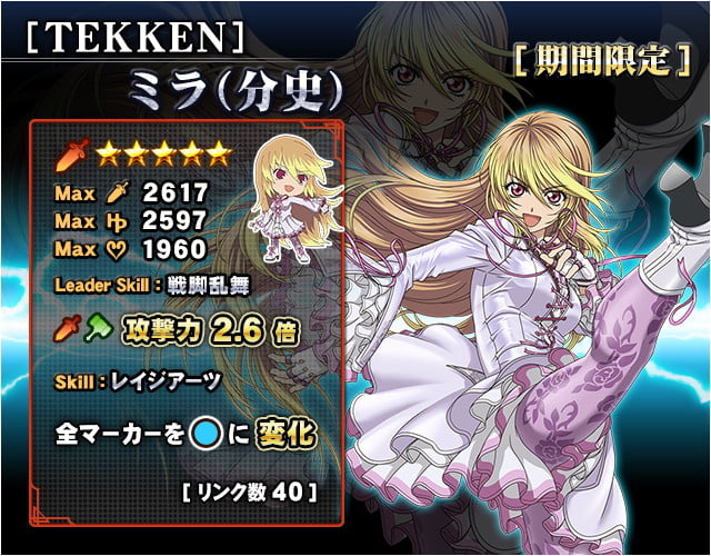 テイルズ　鉄拳