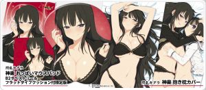 kagura00932