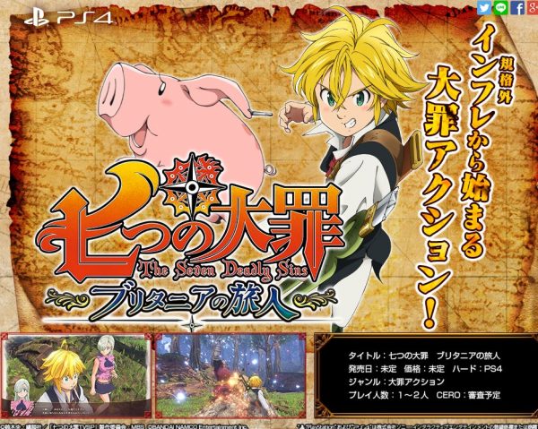 七つの大罪 PS4ゲーム「七つの大罪 ブリタニアの旅人」発表！綺麗なアニメ風グラフィック、2人プレイが可能