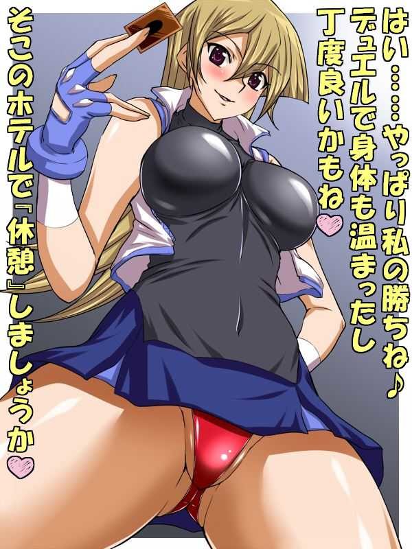 天上院明日香さんのエロボディを目の前にして我慢できる人いるの 画像遊戯王gx