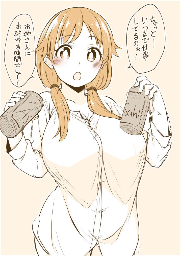 酔った勢いで片桐早苗さんはエロいことまで持っていけそう アイドルマスター