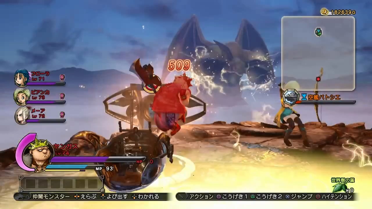 ドラゴンクエストヒーローズ ブオーン